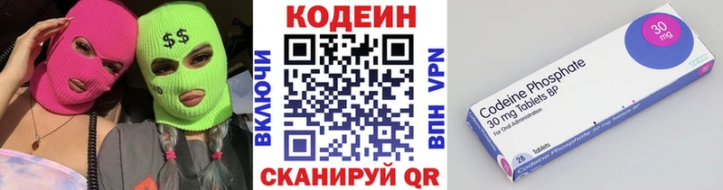 как найти закладки Елизово darknet телеграм Кодеин напиток Lean (лин)