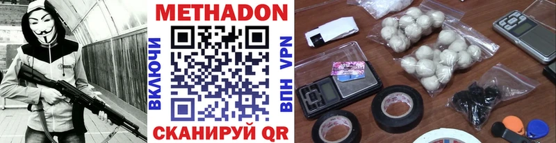 Метадон methadone  Елизово 